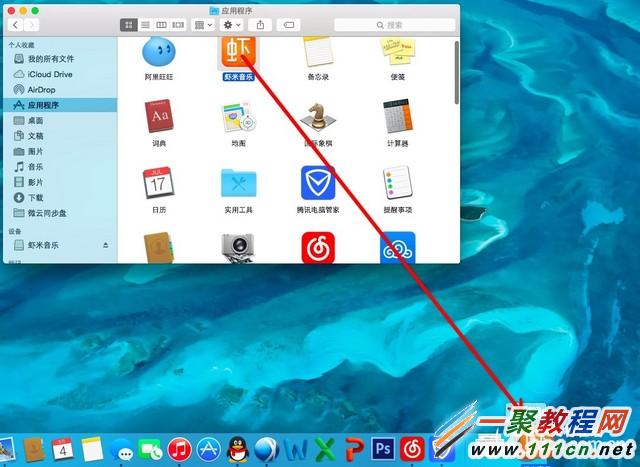 OS X怎樣安裝和卸載軟件？ 