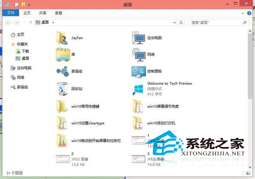 Win10使用快捷鍵命令打開應用程序的技巧