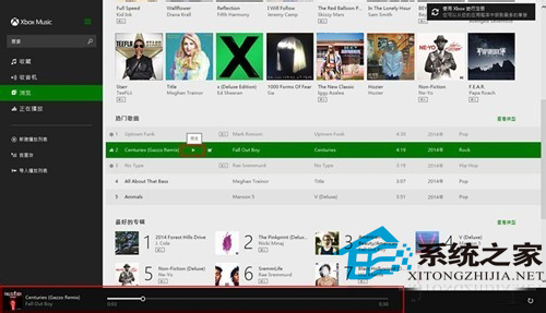 Win10如何使用Xbox Music