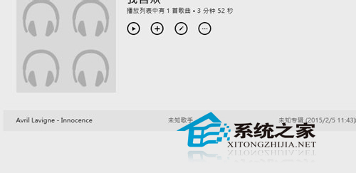 Win10如何使用Xbox Music