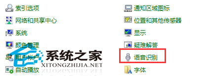 WinXP如何開啟語(yǔ)音識(shí)別系統(tǒng)根據(jù)口音進(jìn)行語(yǔ)音識(shí)別  武林網(wǎng)