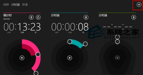 Win10如何使用計時器