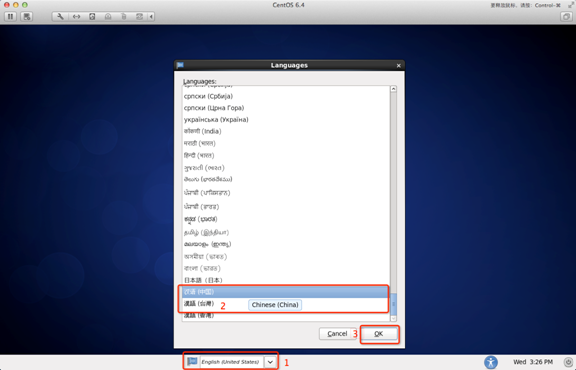 CentOS 6.4 最新安裝教程(組圖)_綠色資源網
