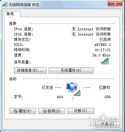如何將筆記本當(dāng)路由器使用