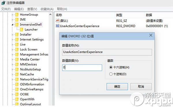 永久關閉win10通知中心的通知消息方法