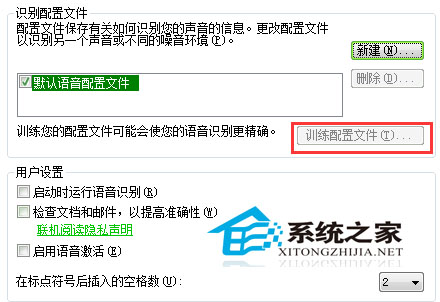 WinXP如何開啟語(yǔ)音識(shí)別系統(tǒng)