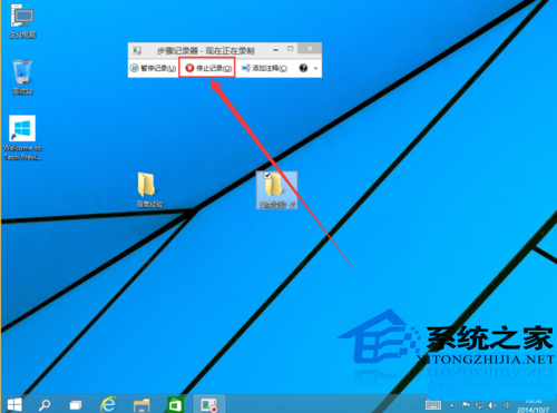 Win10如何使用步驟記錄器