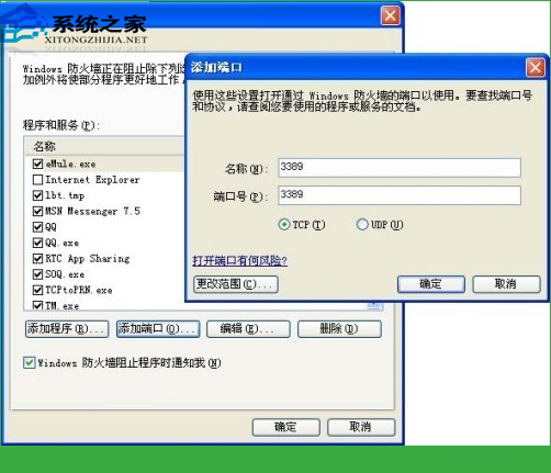 WindowsXP設置遠程桌面雙管理員同時登錄的技巧