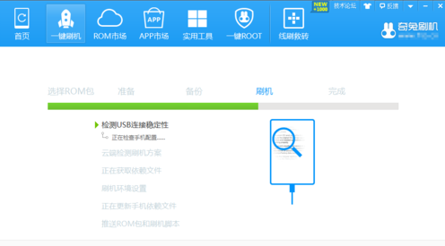紅米Pro怎么刷機 紅米Pro刷機教程分享