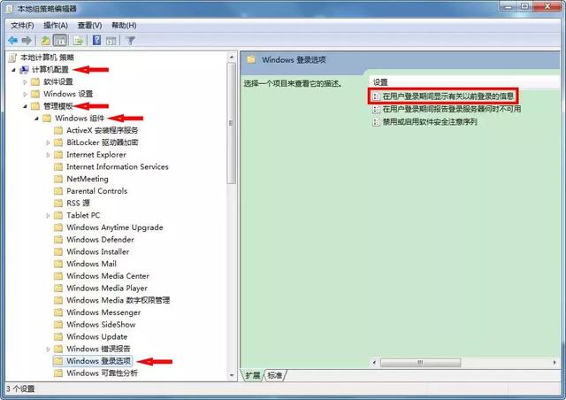 打開這個設(shè)置,就能知道你的電腦是否被別人用過?