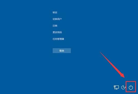 win10系統緊急重啟功能怎么使用 win10系統緊急重啟功能使用教程