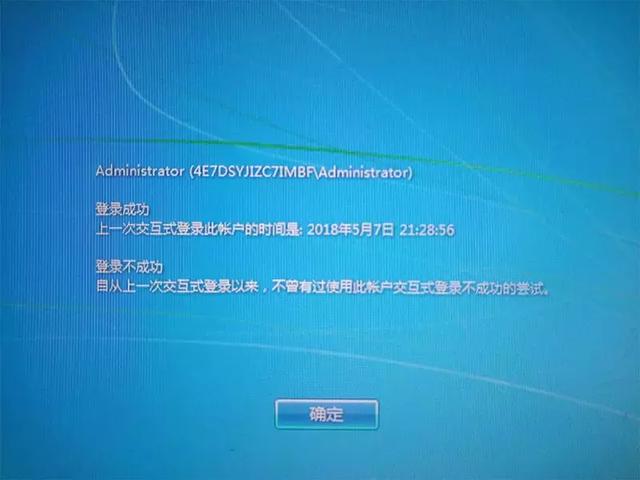 打開這個設(shè)置,就能知道你的電腦是否被別人用過?