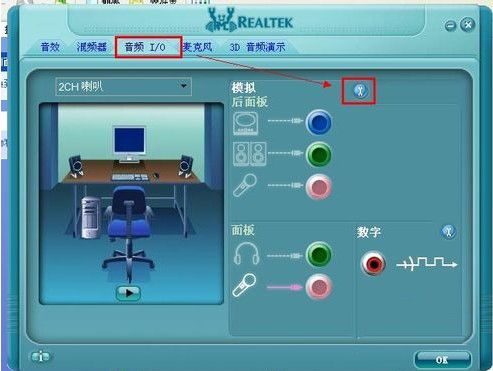 電腦沒聲音怎么辦_Realtek高清晰音頻設置
