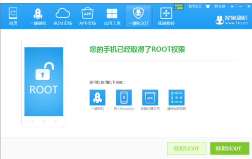 紅米Pro怎么刷機 紅米Pro刷機教程分享