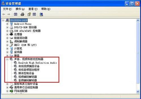 電腦沒聲音怎么辦_查看聲音視頻游戲控制器