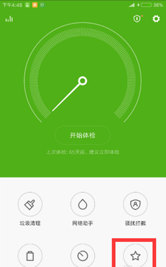 紅米Pro怎么刷機 紅米Pro刷機教程分享