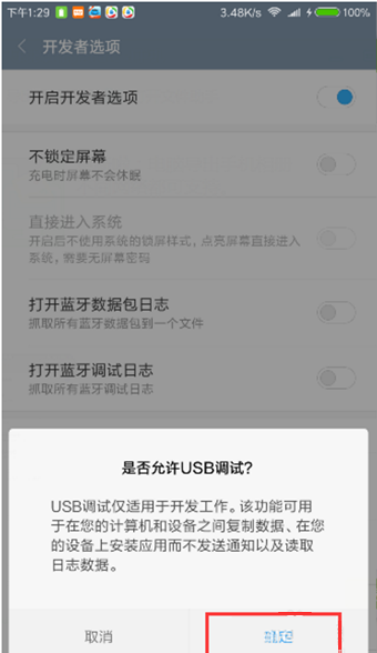 紅米Pro怎么刷機 紅米Pro刷機教程分享