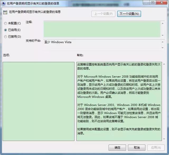 打開這個設(shè)置,就能知道你的電腦是否被別人用過?