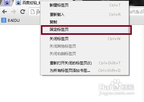谷歌瀏覽器怎么設(shè)置主頁