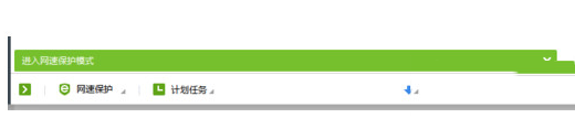 迅雷網(wǎng)速保護(hù)模式怎么用?迅雷網(wǎng)速保護(hù)模式關(guān)閉教程