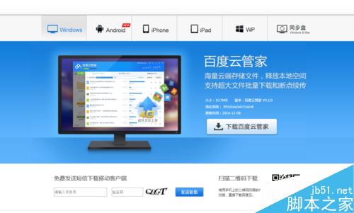 下載東西顯示本地文件寫入失敗怎么辦？