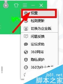 360焦點資訊如何關閉？360關閉焦點資訊新聞彈窗教程