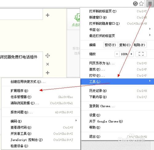 免費打電話軟件 打電話，不要錢！永久免費