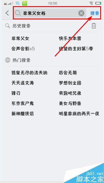 手機上下載的電影找不到怎么辦？