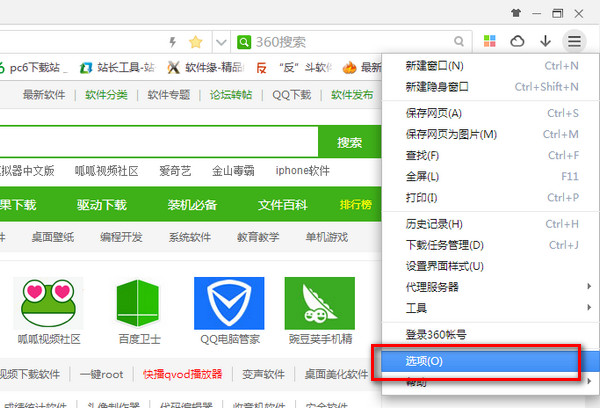 360極速瀏覽器在哪設置字體 360瀏覽器字體大小設置教程