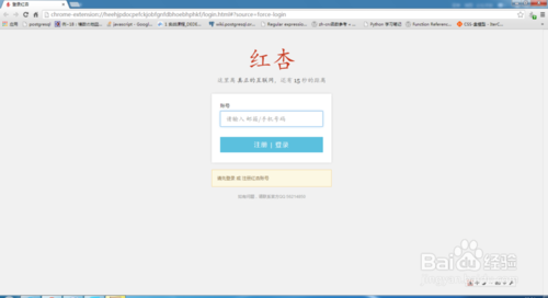 谷歌（Google）的紅杏插件使用