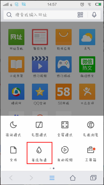 手機(jī)QQ瀏覽器