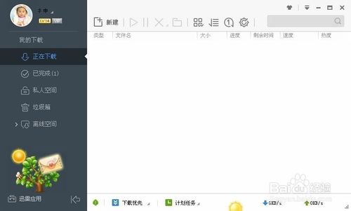 迅雷如何下載bt種子