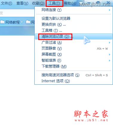 怎樣清理瀏覽器緩存_武林網