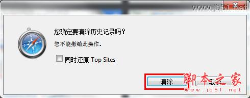 怎樣清理瀏覽器緩存_武林網