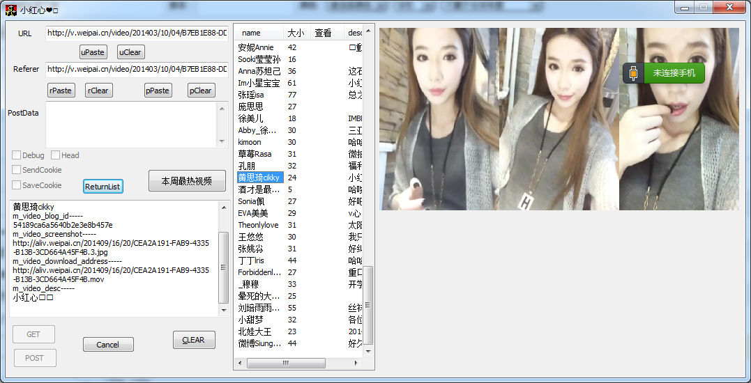 微拍視頻提取器下載