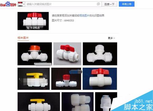 百度怎么搜圖識別？百度識圖功能教程