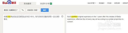 百度瀏覽器怎么翻譯網頁