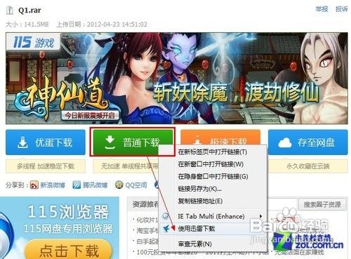 115網盤提取碼應用攻略