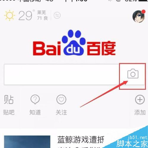 百度賬號怎么掃碼登錄？百度賬號掃碼登錄教程