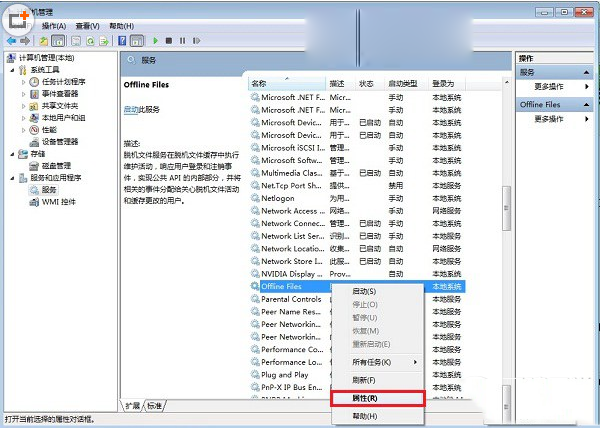 怎么解除脫機工作?ie脫機工作取消方法