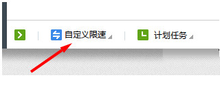迅雷網(wǎng)速保護(hù)模式怎么用?迅雷網(wǎng)速保護(hù)模式關(guān)閉教程