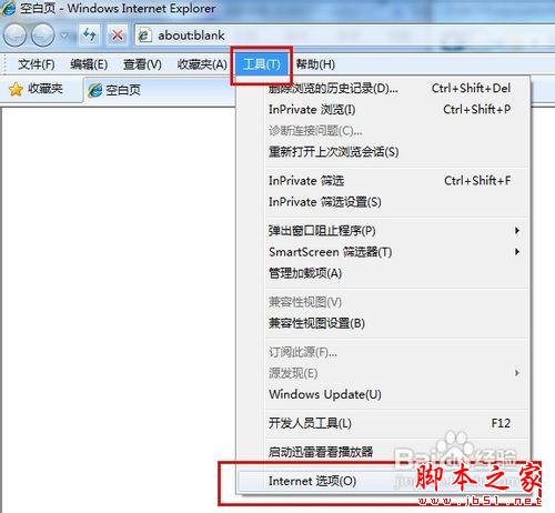 Internet explorer無法打開站點原因與解決辦法