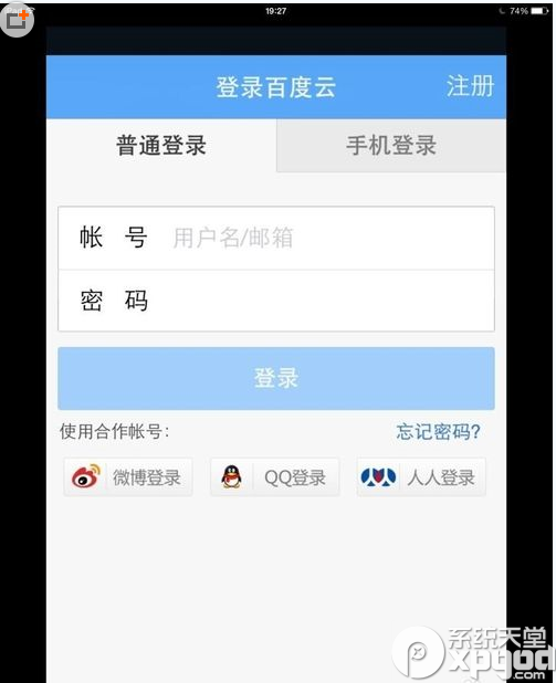 百度云盤怎么免費擴容到2T？百度云盤免費擴容教程