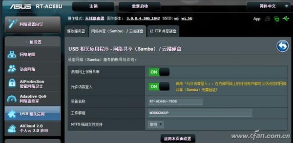 不怕網(wǎng)盤關停 手把手教你路由器打造私有網(wǎng)盤
