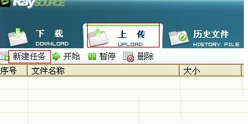 rayfile怎么用？rayfile飛速網盤使用教程