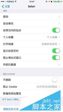 百度搜索廣告怎么屏蔽 屏蔽百度搜索推廣廣告教程