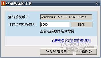 讓快車BT下載如飛