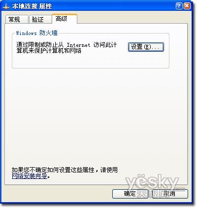 科學設置eMule提高下載速度7