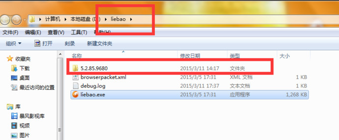 獵豹安全瀏覽器