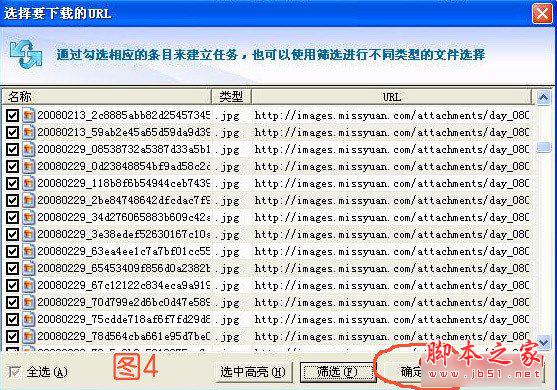教你一種批量下載圖片的好方法 - 乘成 - 乘成休閑吧